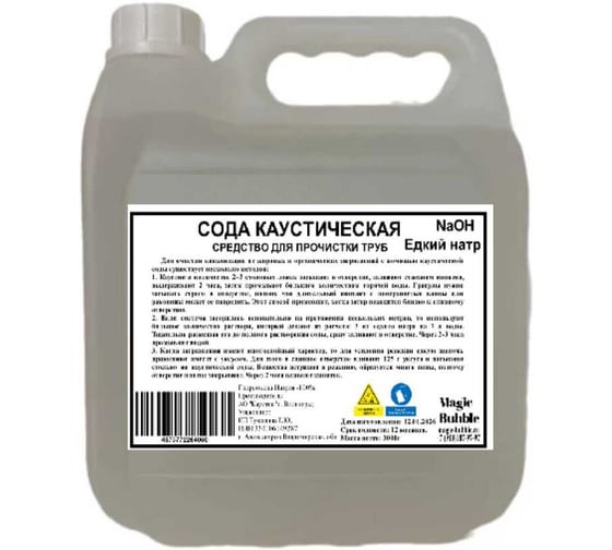 Изображение товара Средство для прочистки и удаление жира Magic Bubble каустическая сода, 3 кг 4673772264060