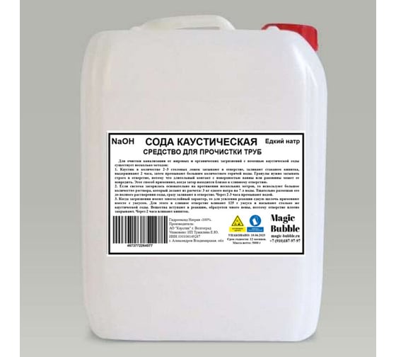 Изображение товара Средство для прочистки труб и удаления жира Magic Bubble каустическая сода, 5 кг 4673772264077