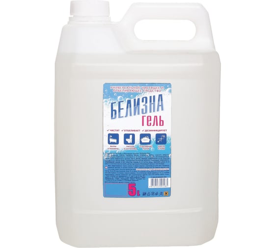 Изображение товара Средство для отбеливания, дезинфекции и уборки БЕЛИЗНА-ГЕЛЬ 5л, ПЭТ-форм ш/к 01485 702432