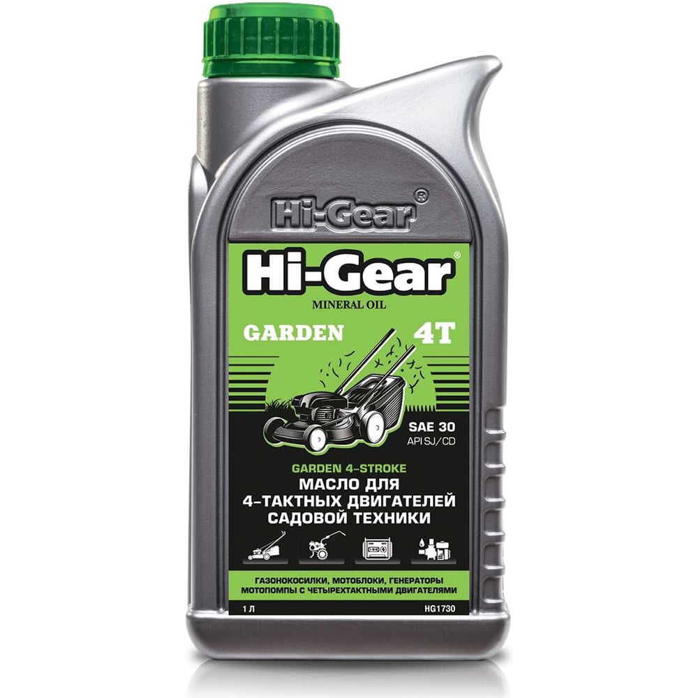Изображение товара Масло Hi-Gear SAE30 для 4-хтактных двигателей садовой техники