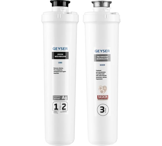 Изображение товара Комплект сменных картриджей для Престиж Смарт Гейзер (без мембраны) 50115