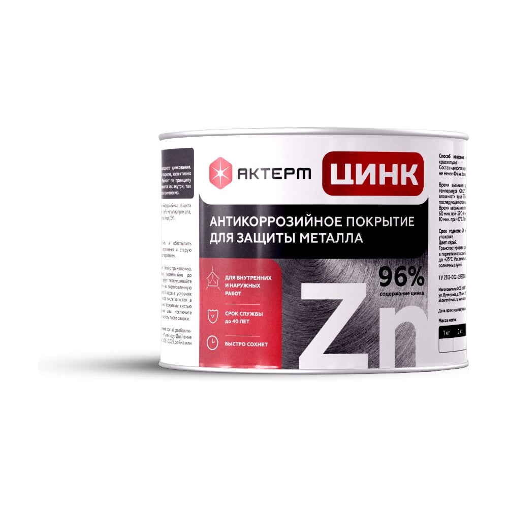 Изображение товара Эпоксидная краска АКТЕРМ Цинк PRO 6 кг быстросохнущая антикоррозийная