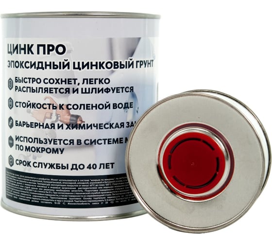Изображение товара Эпоксидная краска АКТЕРМ Цинк PRO 2-х компонентный состав 2 кг 909092007