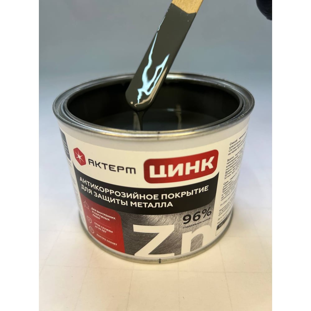 Изображение товара Полиуретановый цинковый грунт АКТЕРМ Цинк ПУ 12 кг