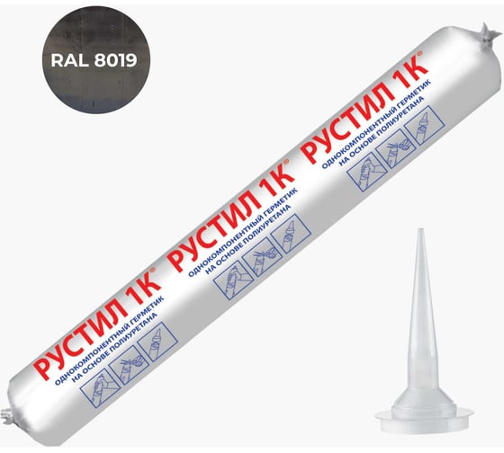 Изображение товара Герметик Рустил 1К 600 мл темно-коричневый RAL 8019 и насадка к пистолету для герметика 61458143