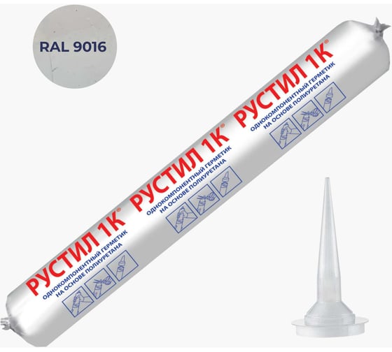 Изображение товара Герметик Рустил 1К 600 мл белый RAL9016 и насадка для пистолета для герметика 61458141