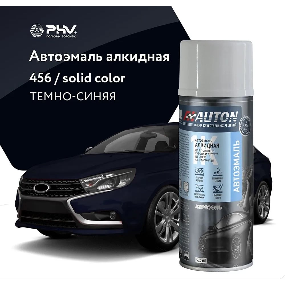 Изображение товара Автоэмаль алкидная Auton аэрозоль 456 Темно-синяя для кузовного ремонта