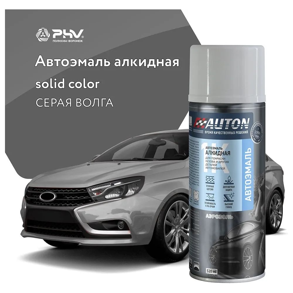 Изображение товара Автоэмаль алкидная Auton аэрозоль серый цвет для кузовных работ 0.520л