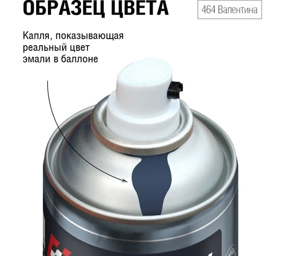 Изображение товара Автоэмаль алкидная Auton аэрозоль, 464 Валентина 520 мл ATN-A46168