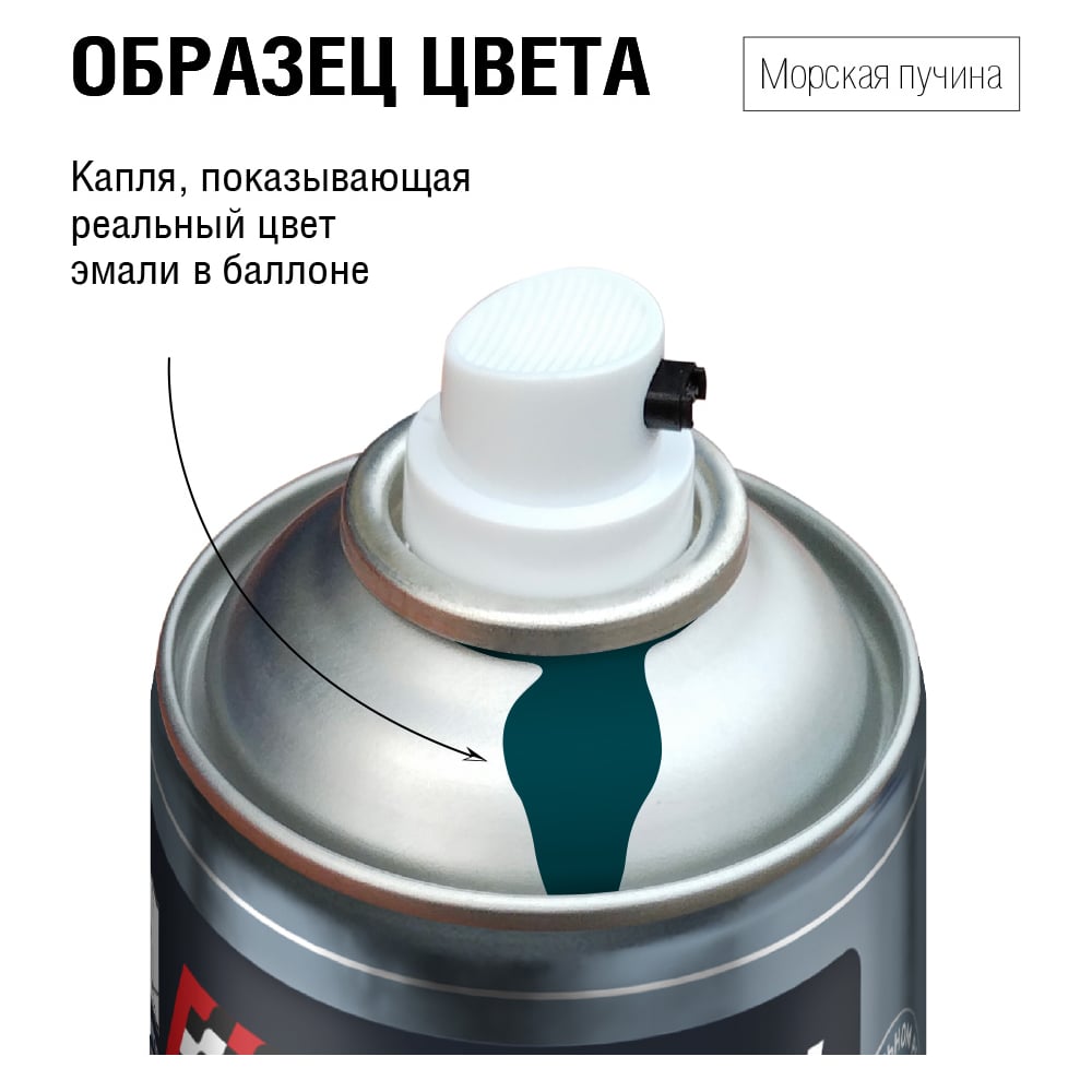 Изображение товара Автоэмаль алкидная Auton аэрозоль Морская пучина 0.52л для кузовных работ
