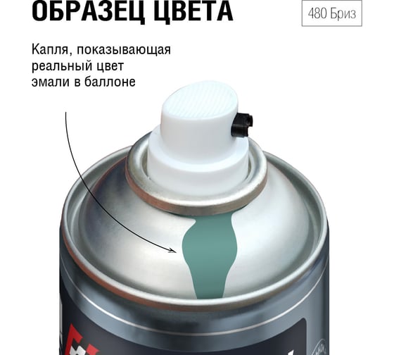 Изображение товара Автоэмаль алкидная Auton аэрозоль, 480 Бриз 520 мл ATN-A46169