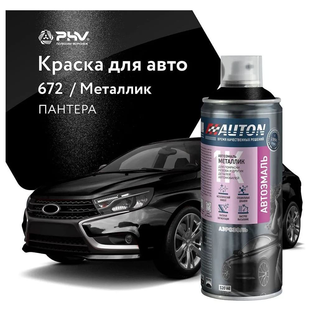 Изображение товара Автоэмаль металлик Auton аэрозоль 672 Пантера 520 мл