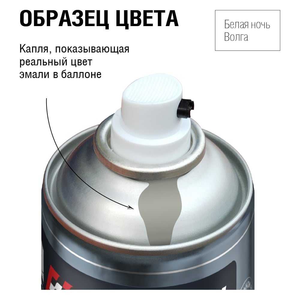 Изображение товара Автоэмаль алкидная Auton аэрозоль Белая ночь Болга для кузовных работ