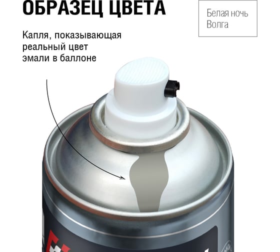 Изображение товара Автоэмаль алкидная Auton аэрозоль, Белая ночь Bолга 520 мл ATN-A46186