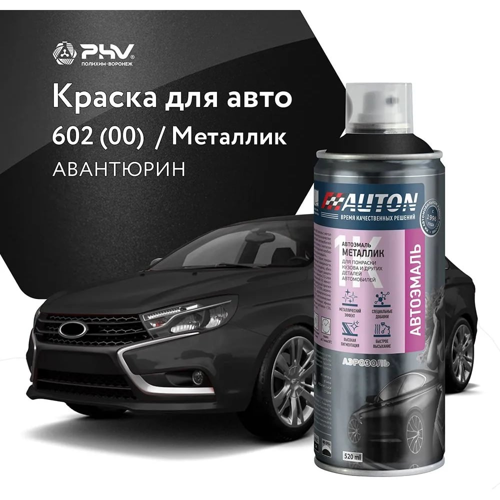 Изображение товара Автоэмаль металлик Auton аэрозоль 602 Авантюрин 520 мл для кузовного ремонта