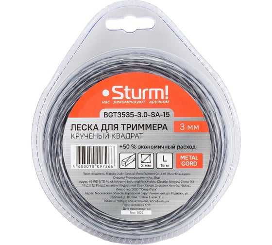 Изображение товара Леска для триммера (3.0 мм; 15 м) Sturm BGT3535-3.0-SA-15