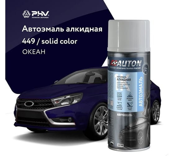 Изображение товара Автоэмаль алкидная аэрозоль AUTON 449 Океан 520 мл ATN-A46165