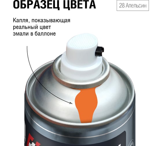 Изображение товара Автоэмаль алкидная аэрозоль AUTON 28 Апельсин 520 мл ATN-A46100