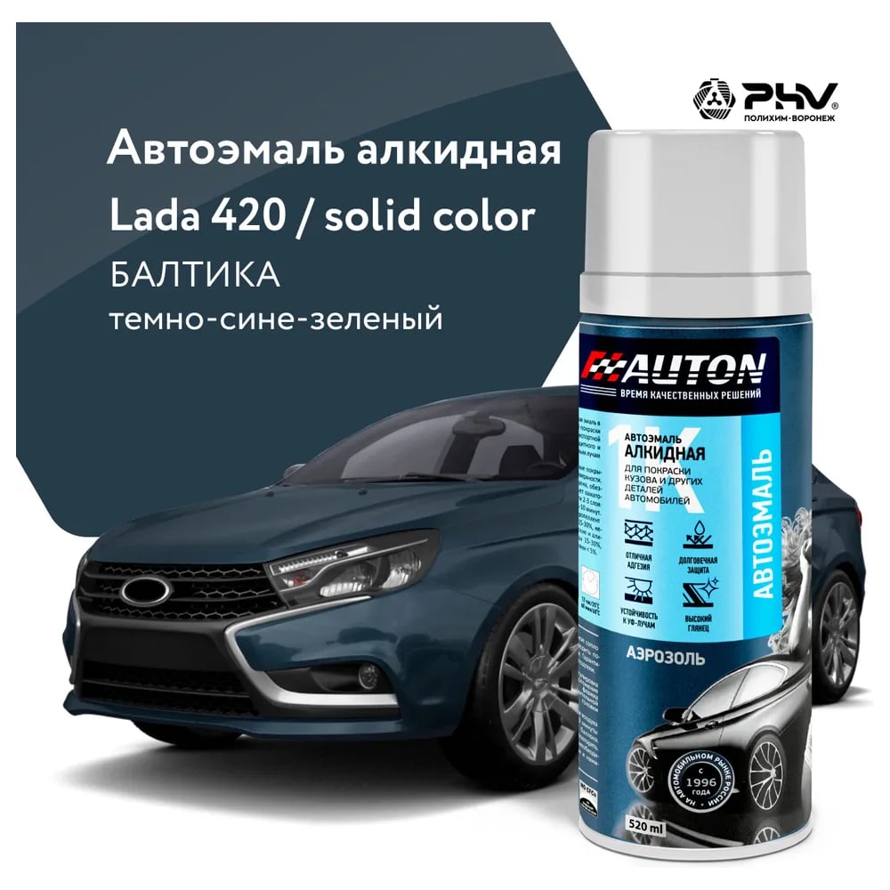 Изображение товара Автоэмаль алкидная аэрозоль AUTON 420 Балтика для кузовных работ