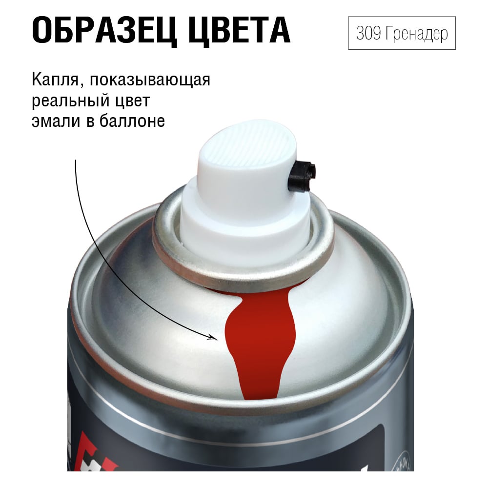 Изображение товара Автоэмаль алкидная аэрозоль AUTON 309 Гренадер для кузовных работ