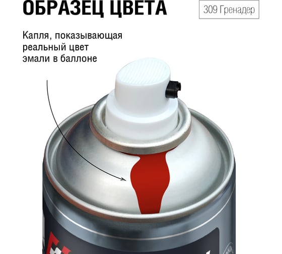 Изображение товара Автоэмаль алкидная аэрозоль AUTON 309 Гренадер 520 мл ATN-A46142