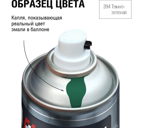 Изображение товара Автоэмаль алкидная аэрозоль AUTON 394 Темно-зеленая 520 мл ATN-A46151