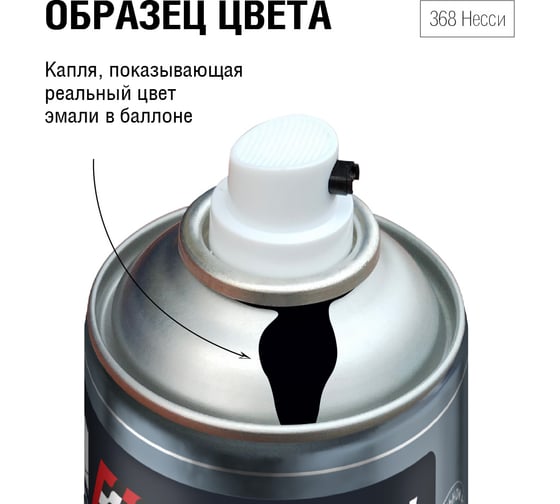 Изображение товара Автоэмаль алкидная аэрозоль AUTON 368 Несси 520 мл ATN-A70112