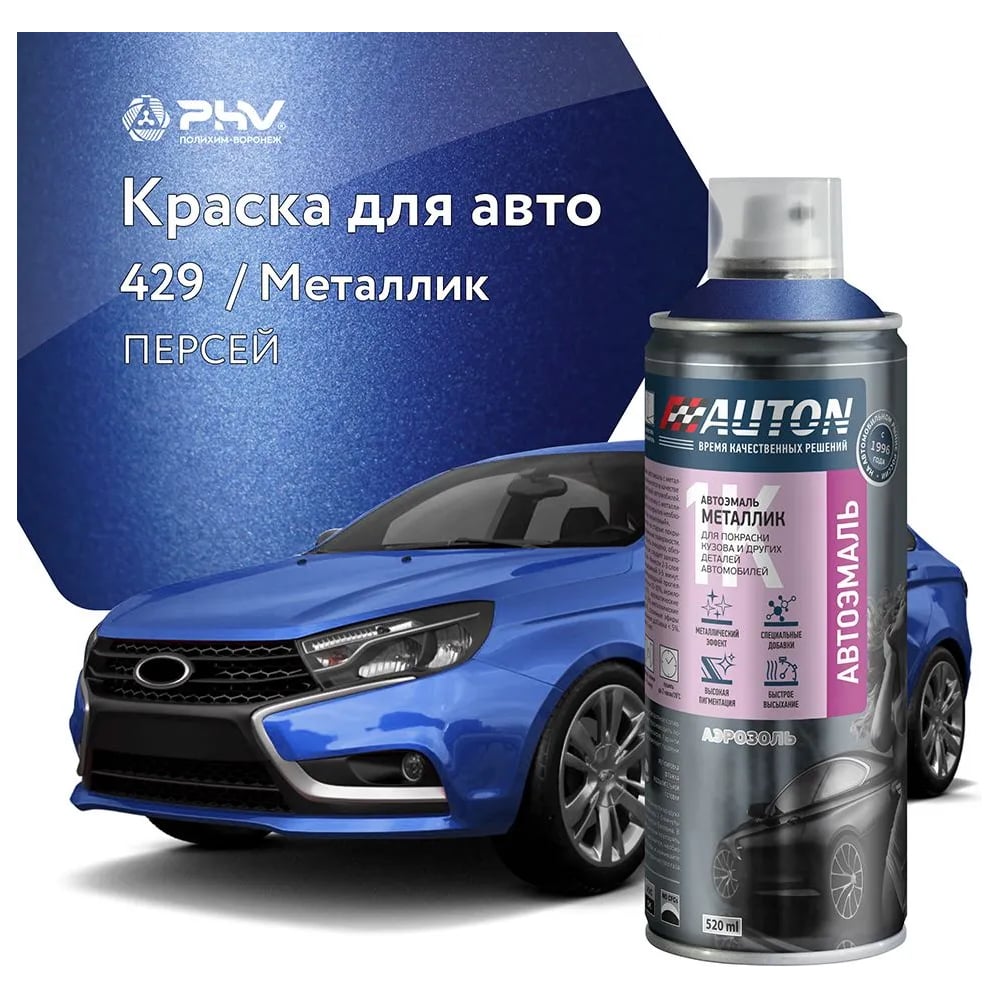 Изображение товара Автоэмаль металлик аэрозоль AUTON Персей 429 520 мл для кузовных работ