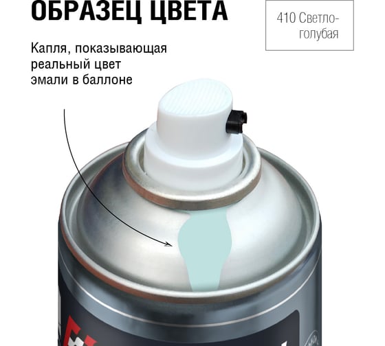 Изображение товара Автоэмаль алкидная аэрозоль AUTON 410 Светло-голубая 520 мл ATN-A46156