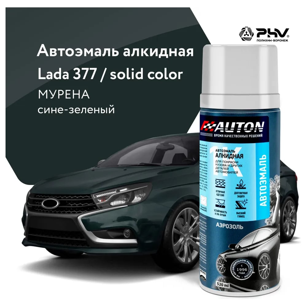 Изображение товара Автоэмаль алкидная аэрозоль AUTON 377 Мурена для кузовных работ