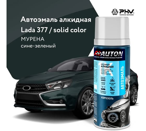 Изображение товара Автоэмаль алкидная аэрозоль AUTON 377 Мурена 520 мл ATN-A46150
