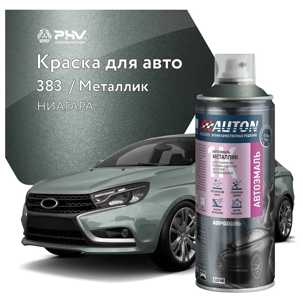 Изображение товара Автоэмаль металлик аэрозоль AUTON 383 Ниагара 520 мл для кузовных работ
