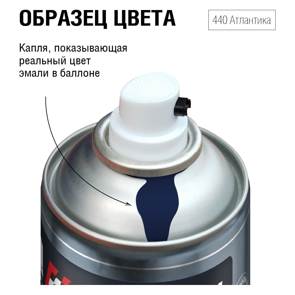 Изображение товара Автоэмаль алкидная аэрозоль AUTON 440 Атлантик 0.520л