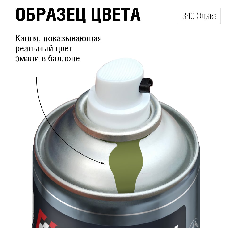 Изображение товара Автоэмаль алкидная аэрозоль AUTON 340 Олива для кузовного ремонта