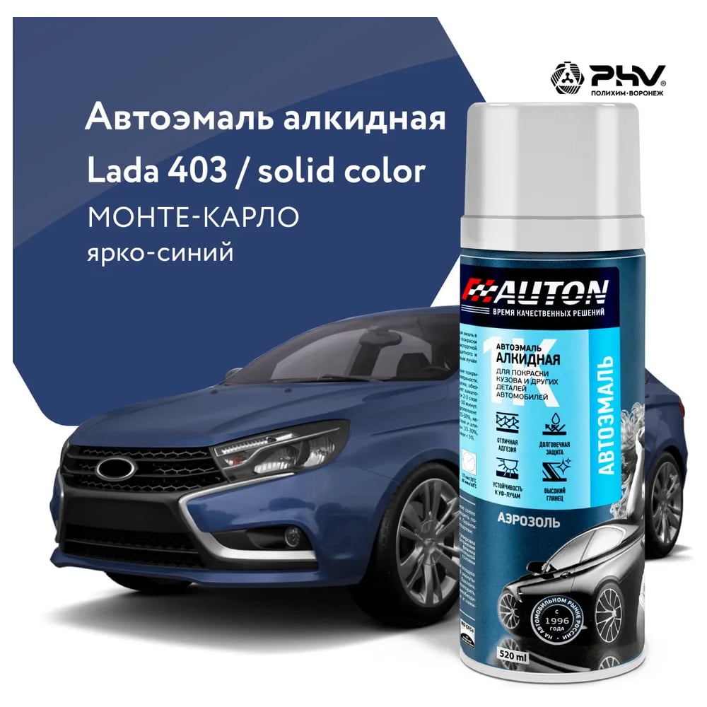 Изображение товара Автоэмаль алкидная аэрозоль AUTON 403 Монте-Карло для кузовных работ