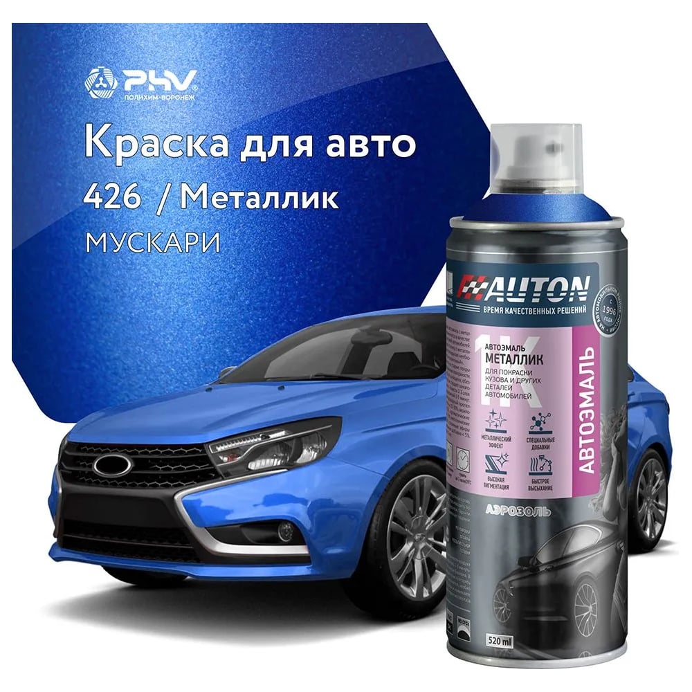 Изображение товара Автоэмаль металлик аэрозоль AUTON Мускари 520 мл для кузовных работ
