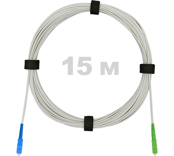 Изображение товара Патч-корд оптический Enginova FTTH диэлектрик FRP, 657 LSZH SC/APC-SC/UPC, белый 15 м ENG-FTTH-FRP-SCA-SCU-15-WT
