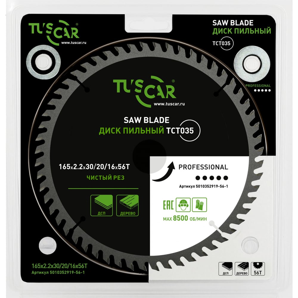 Изображение товара Диск пильный TUSCAR TCT035 для резки по дереву 165 мм