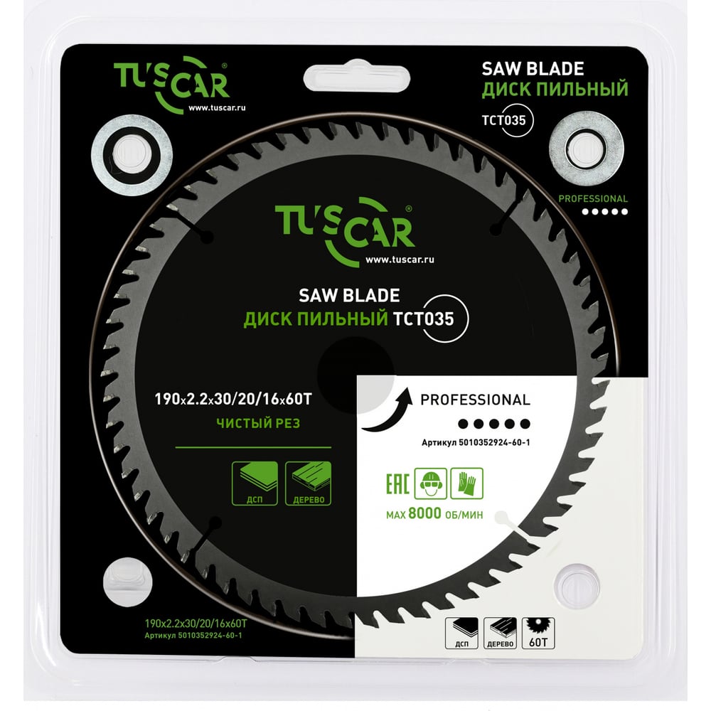Изображение товара Пильный диск TUSCAR TCT035 для чистого реза по дереву - 190мм 60 зубьев