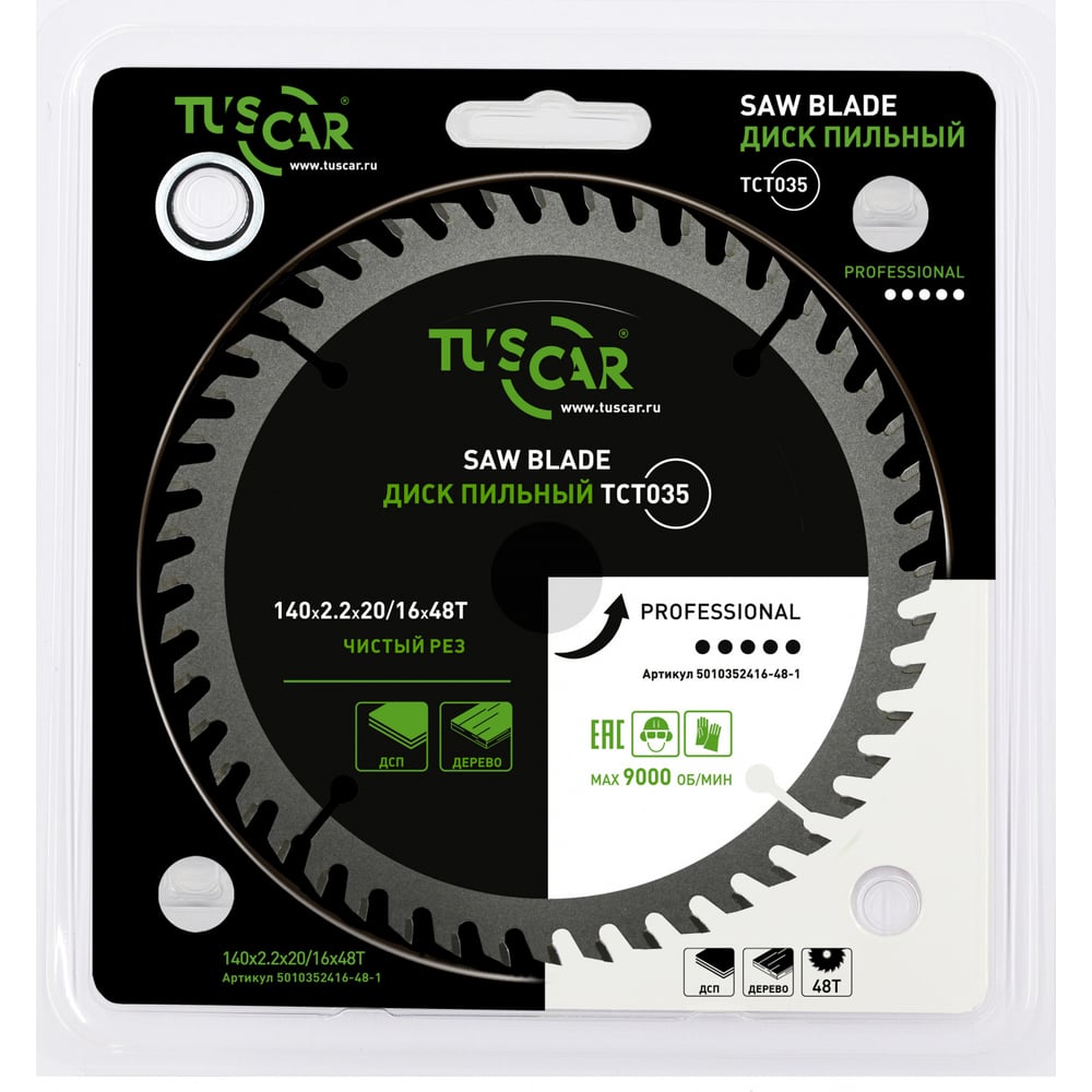 Изображение товара Диск пильный TUSCAR TCT035, 140х20/16x48T, для дерева