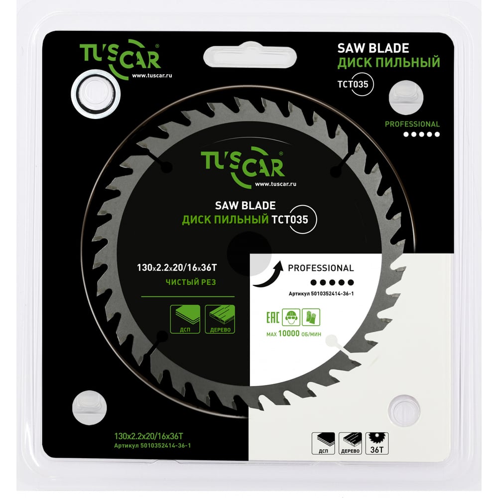 Изображение товара Диск пильный TUSCAR TCT035 для дерева 130 мм 36 зубьев