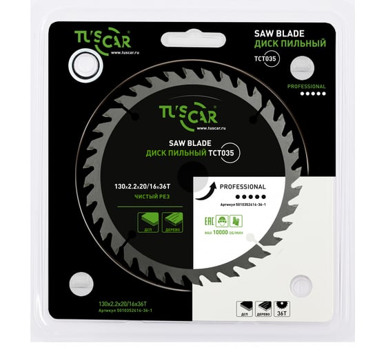 Изображение товара Диск пильный TUSCAR TCT035, Professional, 130х20/16x36T, дерево 5010352414-36-1