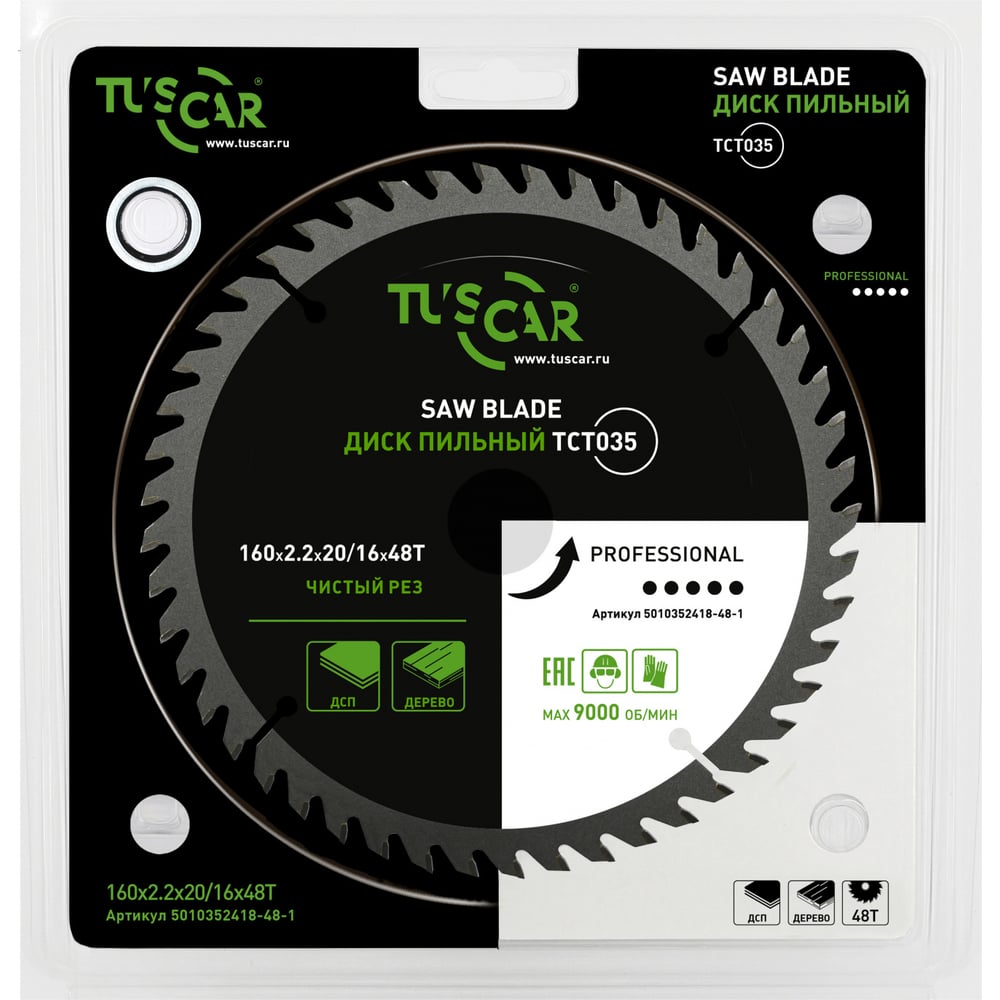 Изображение товара Диск пильный TUSCAR TCT035 160мм для точной резки дерева