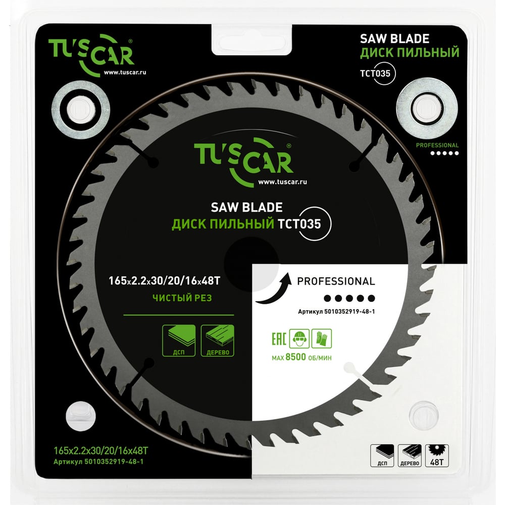 Изображение товара Диск пильный TUSCAR TCT035 Professional 165 мм 48 зубьев для дерева