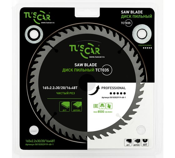 Изображение товара Диск пильный TUSCAR TCT035, Professional, 165х30/20/16x48T, дерево 5010352919-48-1