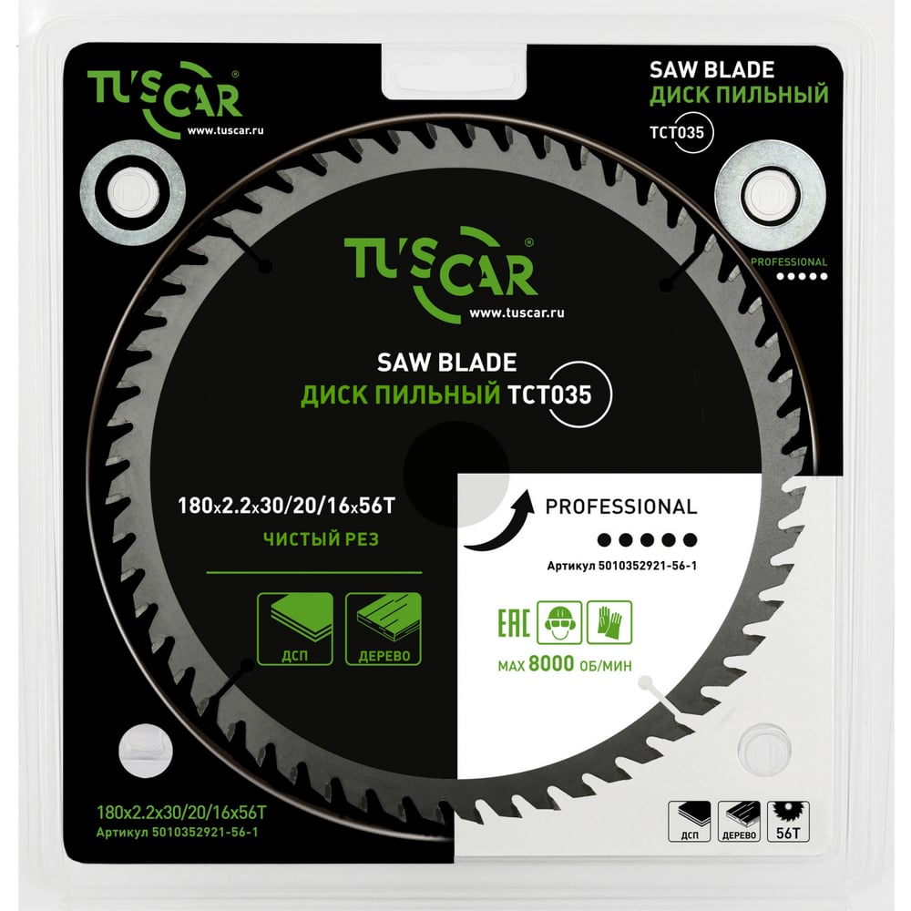 Изображение товара Диск пильный TUSCAR TCT035 для дерева профессиональный 180 мм 56 зубьев