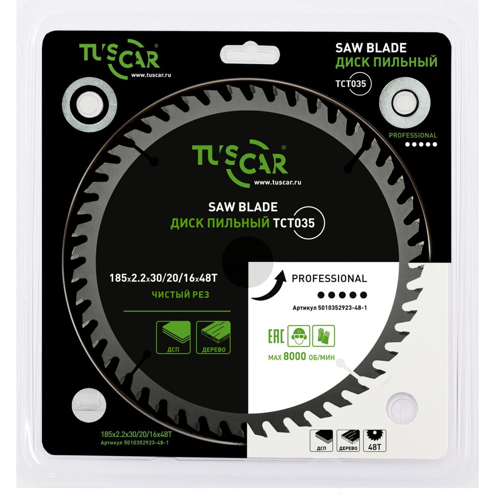 Изображение товара Диск пильный TUSCAR TCT035 профессиональный для дерева 185 мм 48 зубьев