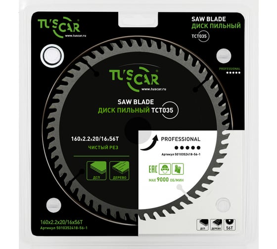 Изображение товара Диск пильный TUSCAR TCT035, Professional, 160х20/16x56T, дерево 5010352418-56-1