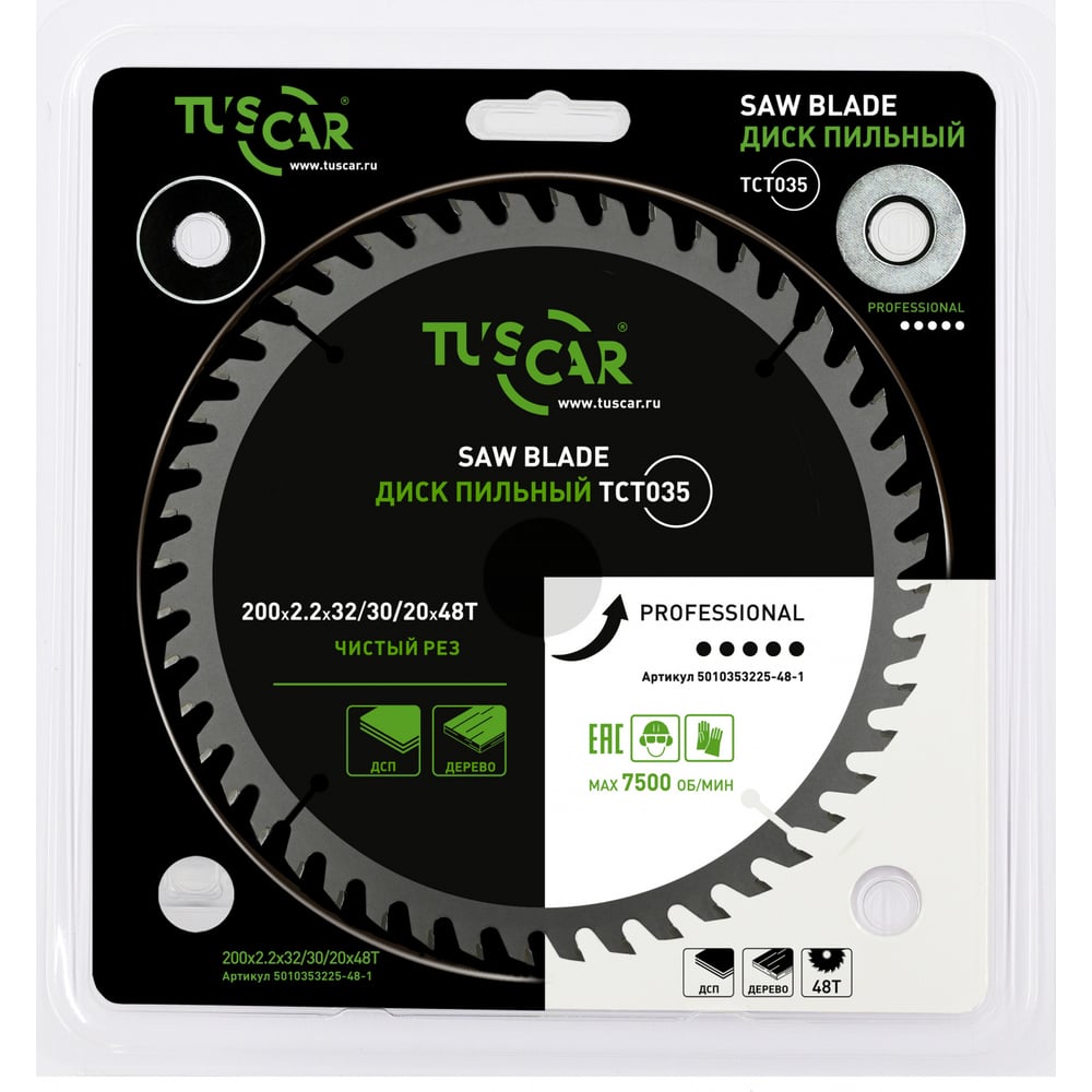 Изображение товара Диск пильный TUSCAR TCT035 200мм по дереву 48 зубьев профессиональный