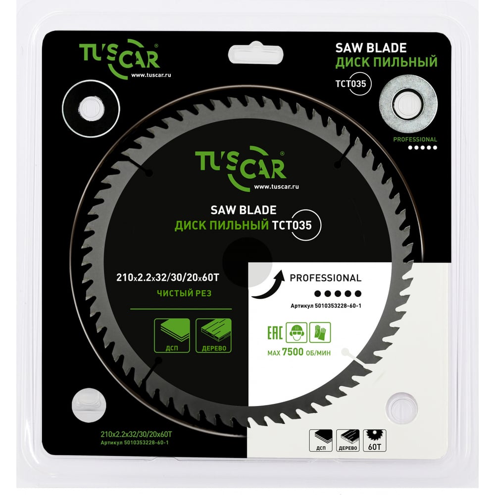 Изображение товара Пильный диск TUSCAR TCT035 210 мм 60 зубьев для дерева профессиональный
